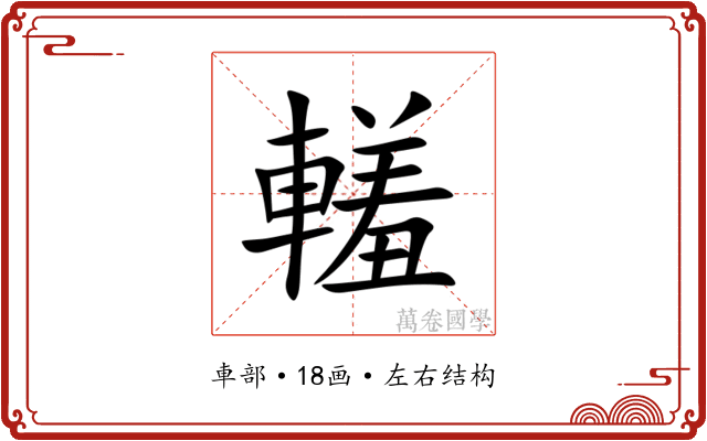 䡭