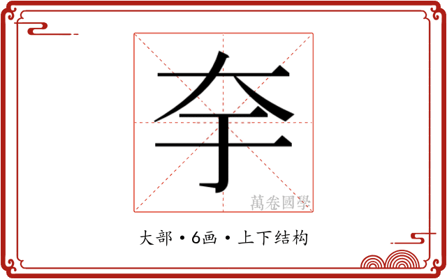 𭑃