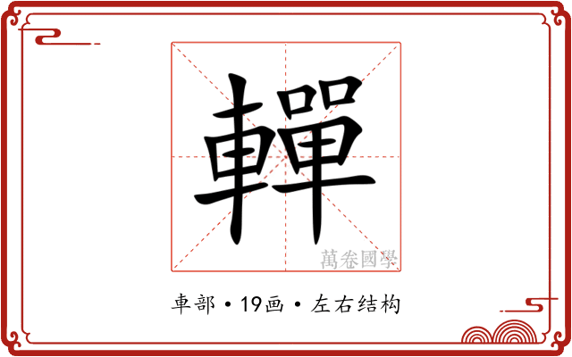 䡲