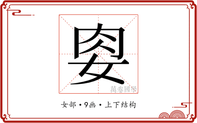 𭑶