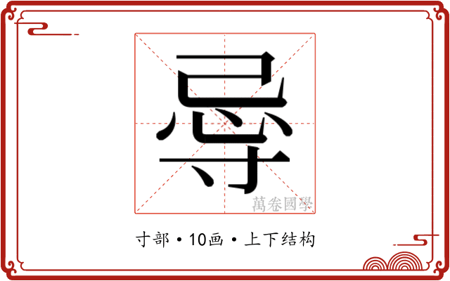 𭔲