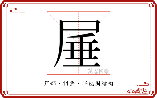 𭕠