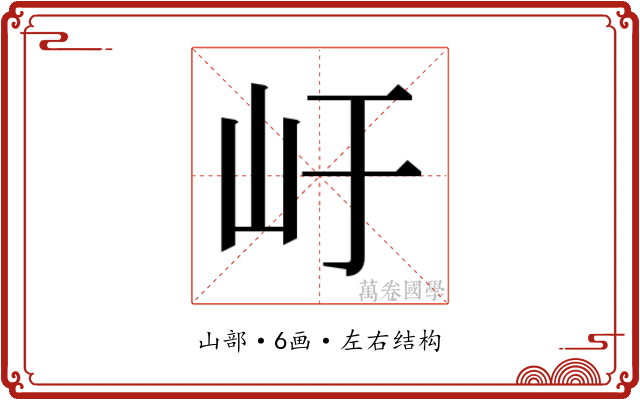 𭖂