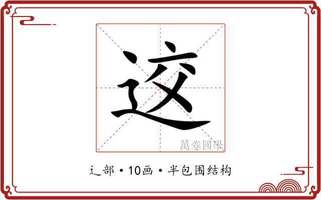 䢒