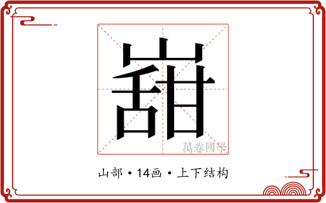 𭗌