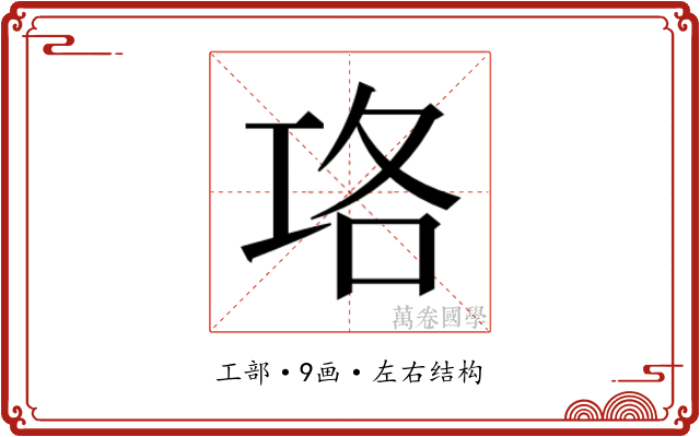 𭘇