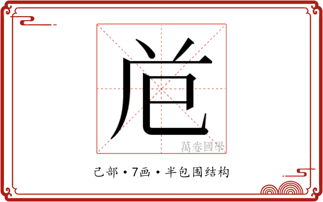 𭘊