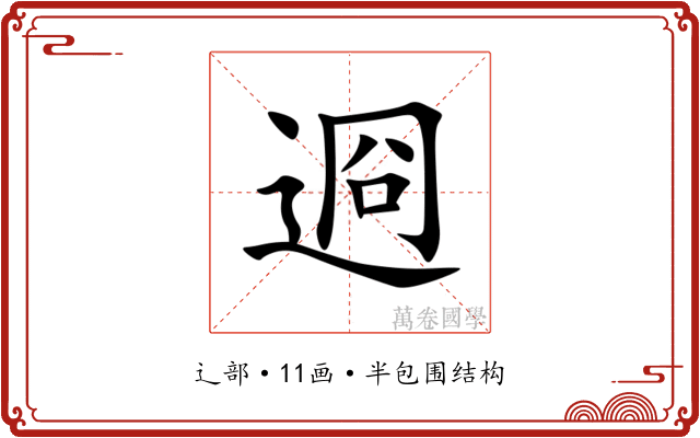 䢛