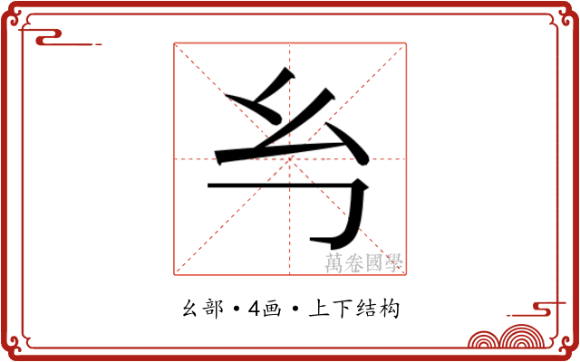𭙈