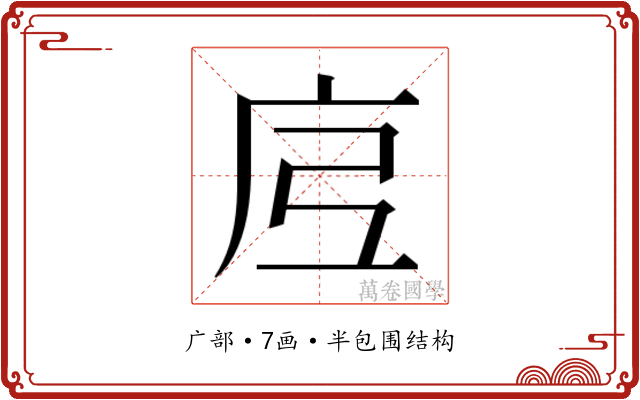 𭙗