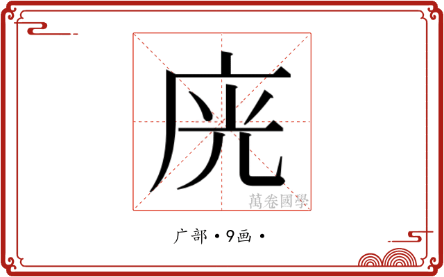 𭙛