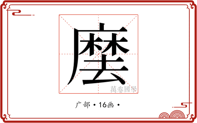𭙽