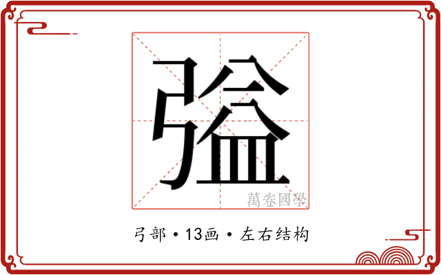 𭛃