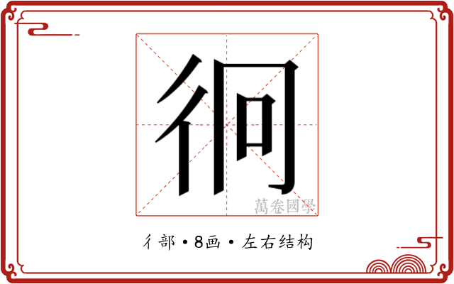 𭛡