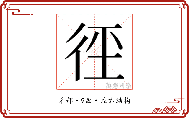 𭛩