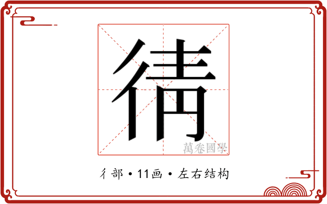 𭛯