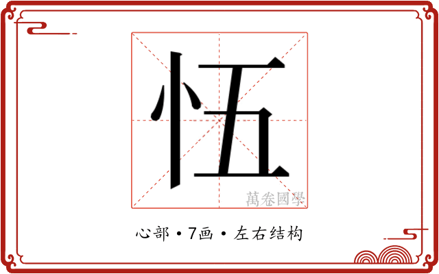 𭜐