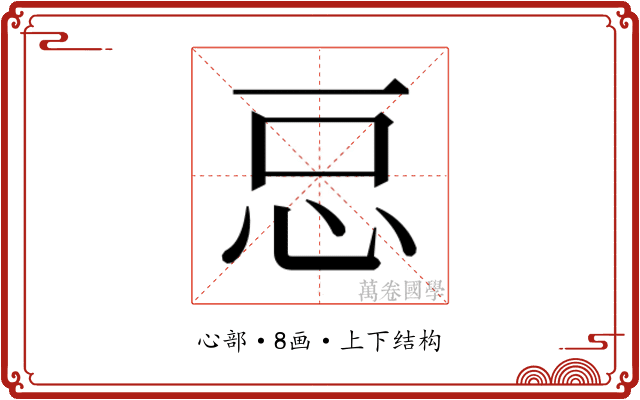 𭜓