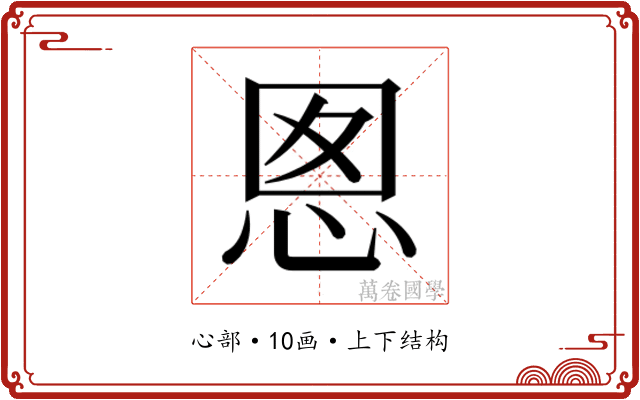 𭜪