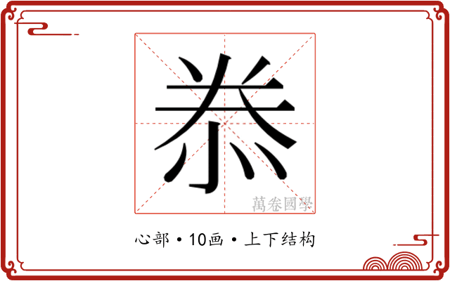 𭜮