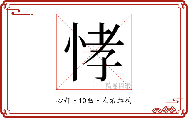 𭜸