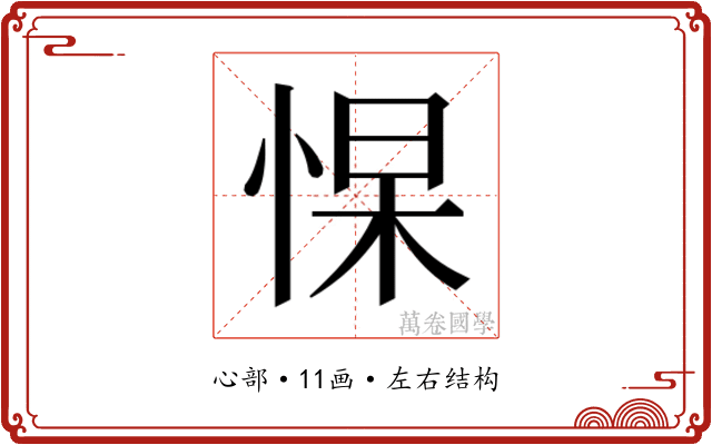 𭝑