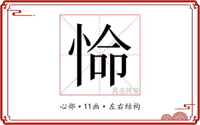 𭝕