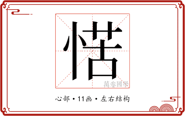𭝩