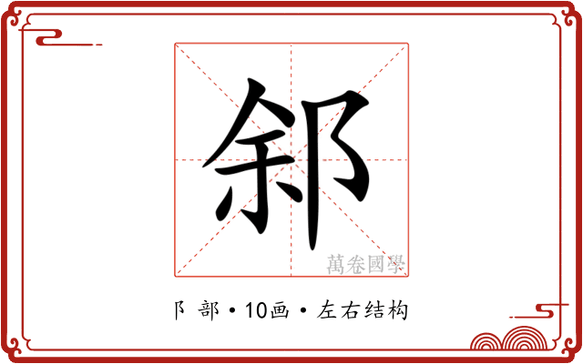 䣄