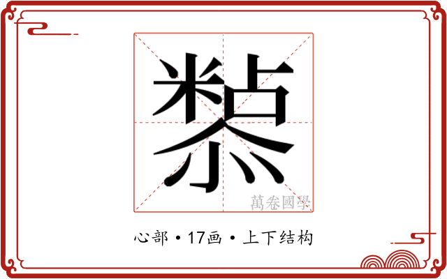 𭟀