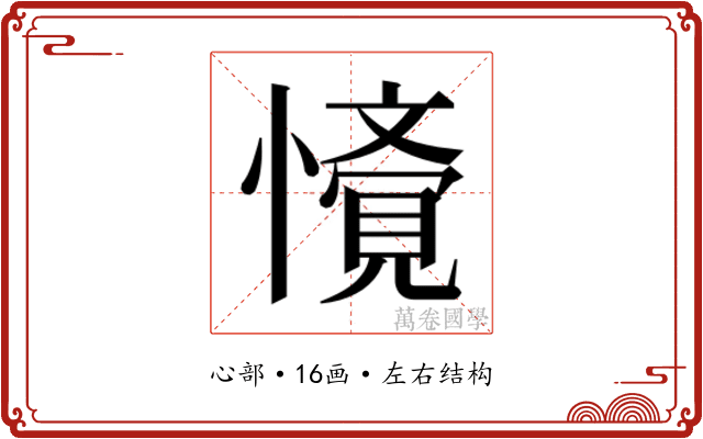 𭟁