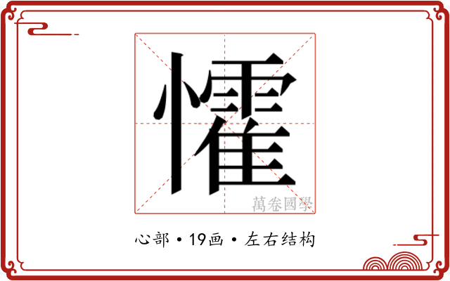 𭟙