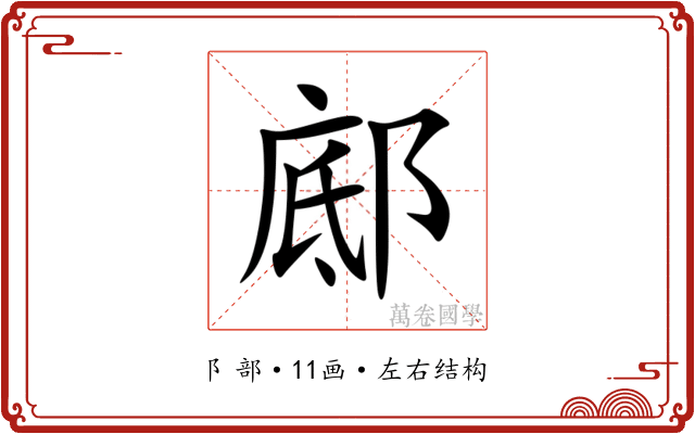 䣌