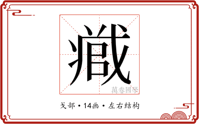 𭟹