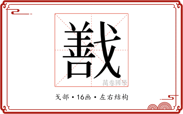 𭟽