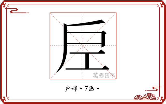 𭠀