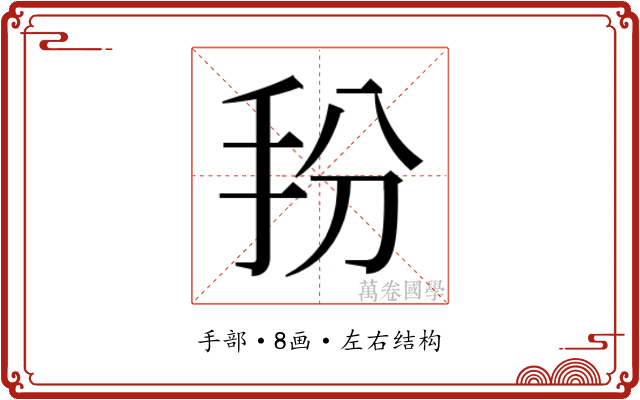 𭠓