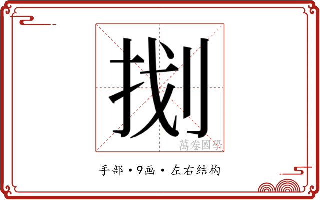 𭠤