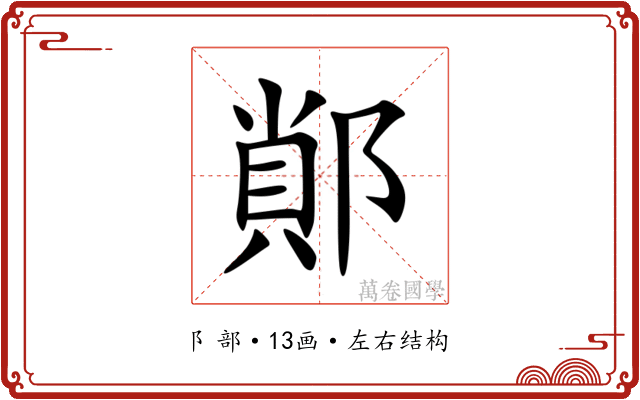 䣔