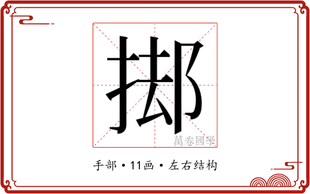 𭡊