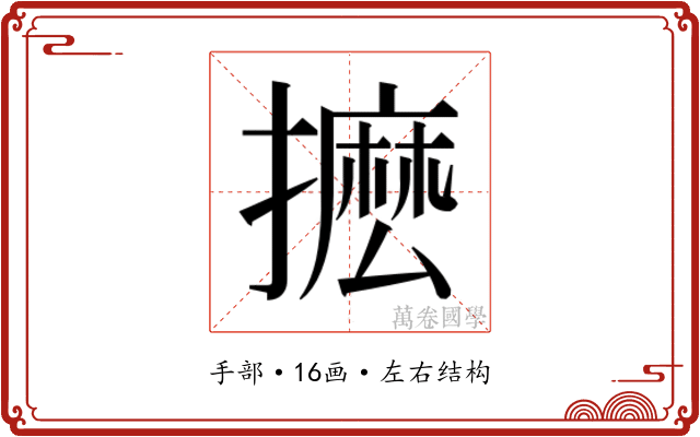 𭢮