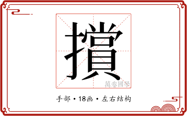 𭣁