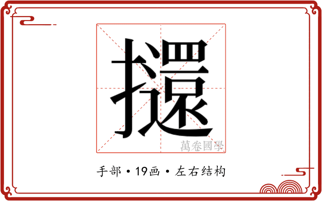 𭣌