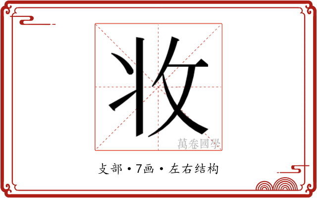 𭣣