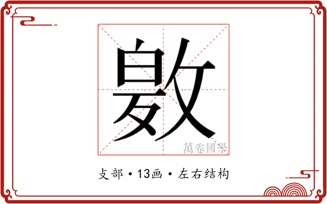 𭤂
