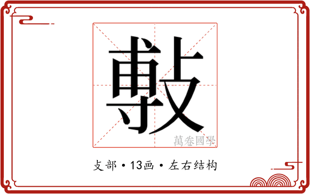 𭤅