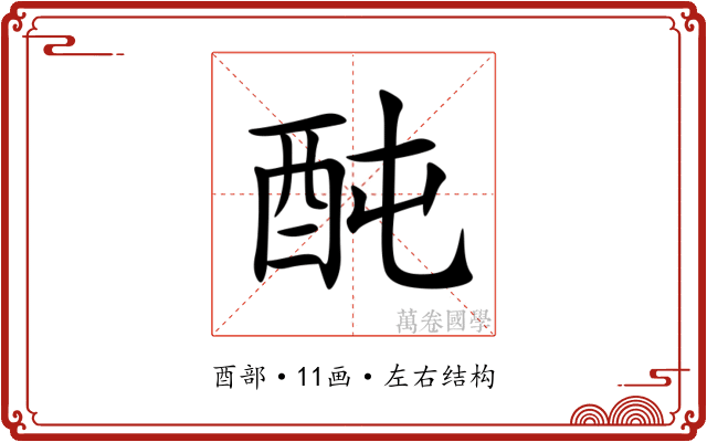 䣩
