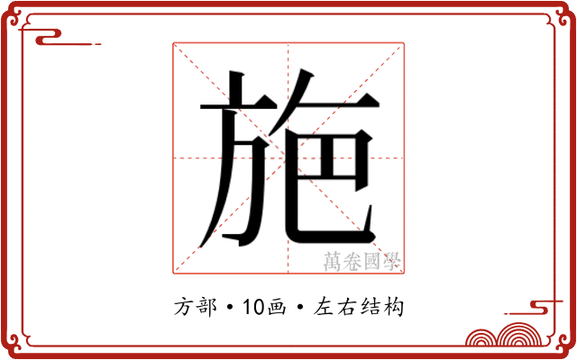 𭤸