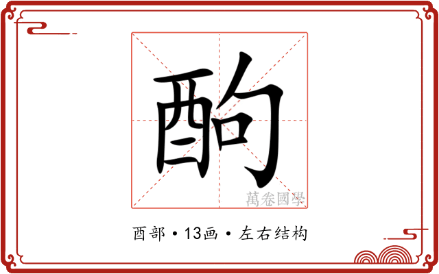 䣱