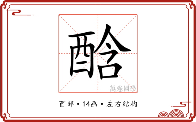 䣻